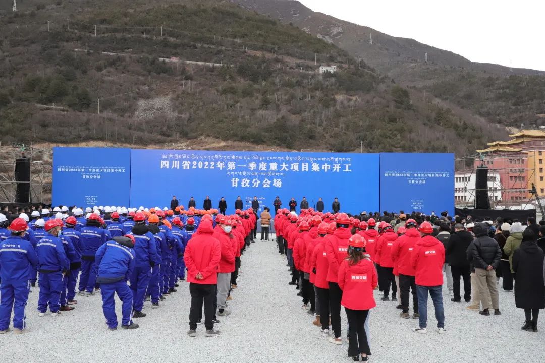 川交公司黨委副書記、董事、總經(jīng)理杜江林到甘孜州參加四川省2022年第一季度重大項目集中開工儀式