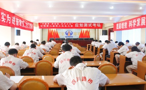 “實(shí)現(xiàn)偉大中國夢、建設(shè)美麗繁榮和諧四川” 主題教育活動(dòng)專題簡報(bào)（二）
