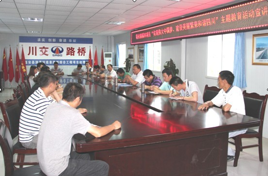 “實(shí)現(xiàn)偉大中國夢、建設(shè)美麗繁榮和諧四川” 主題教育活動(dòng)專題簡報(bào)（五）