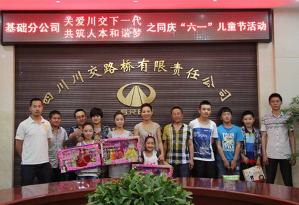 “實現(xiàn)偉大中國夢、建設(shè)美麗繁榮和諧四川” 主題教育活動專題簡報（十九）