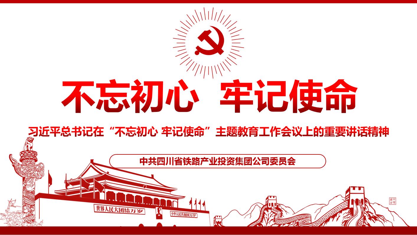 四川攀大高速公路開發(fā)有限責任公司黨委副書記、總經理曾明生前往川交公司攀大高速TJ7分部開展“不忘初心 牢記使命”主題教育專題黨課
