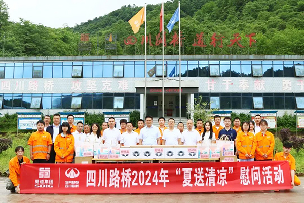 四川路橋黨委委員、董事、工會(huì)主席朱年紅赴樂(lè)西高速S1-6項(xiàng)目開(kāi)展“夏送清涼”、勞動(dòng)保護(hù)和職業(yè)健康監(jiān)督暨工會(huì)干部蹲點(diǎn)工作調(diào)研