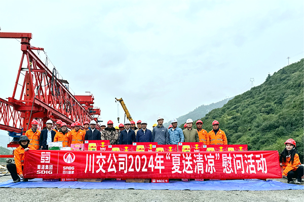 川交公司黨委書記、董事長(zhǎng)杜江林赴川青鐵路站場(chǎng)連接線項(xiàng)目開展2024年 “夏送清涼”慰問活動(dòng)